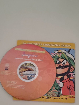 Iznogoud DVD dubbed like new