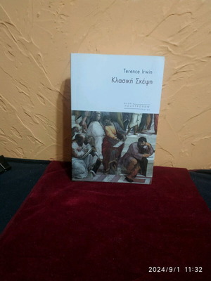 Κλασική Σκέψη βιβλίο Terence Irwin σε άριστη κατάσταση σαν καινούργιο