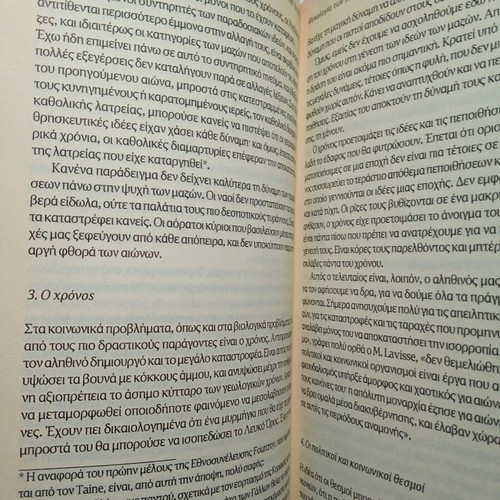 Gustave Le Bon Psychology of the Masses book like new, Greek