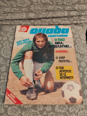 Omada Sportsman magazine used, issue 81