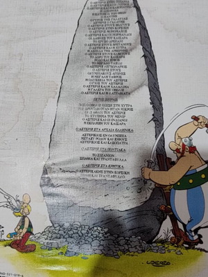 Asterix Η διχόνοια comic like new
