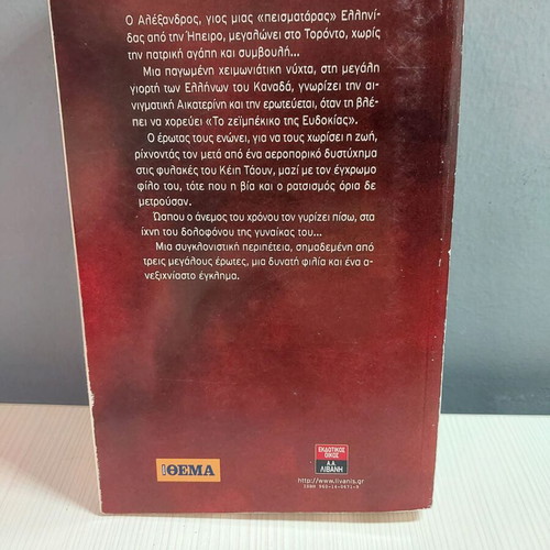 Allou Na Koimasai Allou Na Xypnas Book new