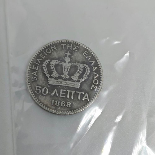 Silver Coin Replica 50 Lepta 1868 like new