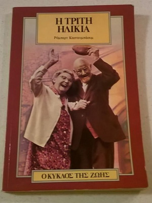 The Third Age book in very good condition
