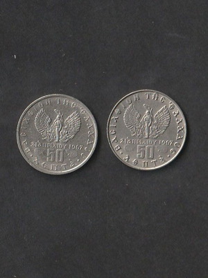 50 Λεπτά 1973 Α σαν καινούργιο, ποικιλίες μικρό και μεγάλο κεφάλι
