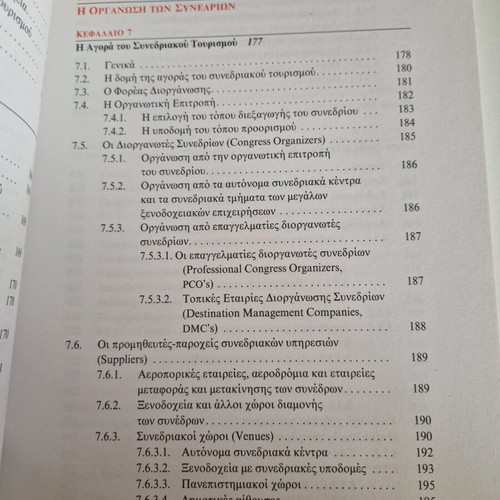 Professional Tourism Book like new, organization of conferences