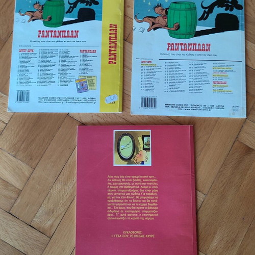 Comics set like new, pack of 3, Greek language
