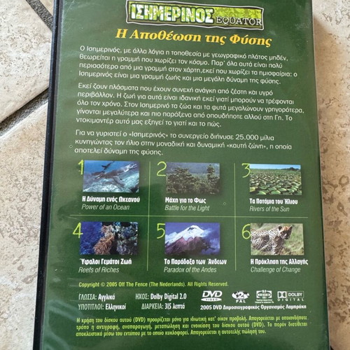 dvd equator the deification of nature
