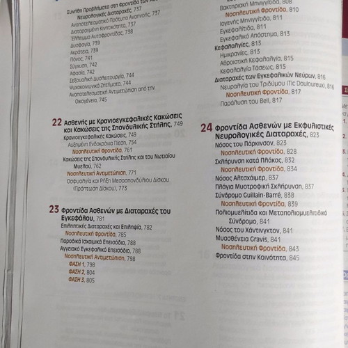 Pathological Surgical Nursing I book like new