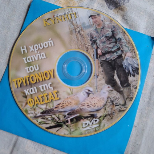 Hunting: Turtle Doves and Wood Pigeons DVD documentary