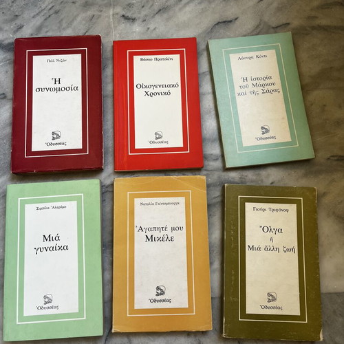 Set of 6 Greek literature books like new