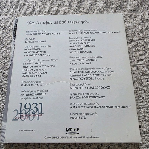 Stelios Kazantzidis CD like new, missing No3