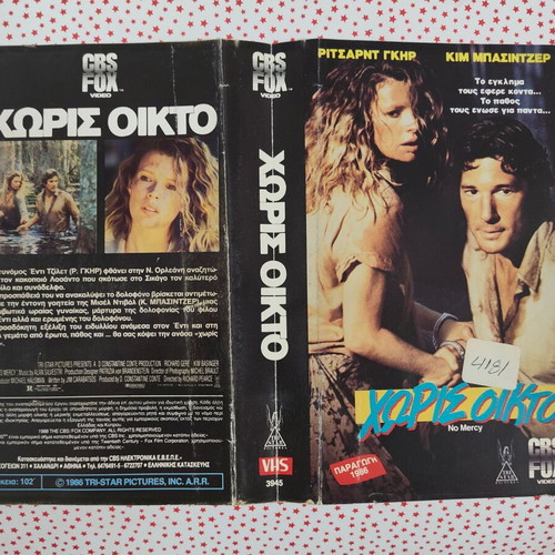 No Mercy VHS cover used