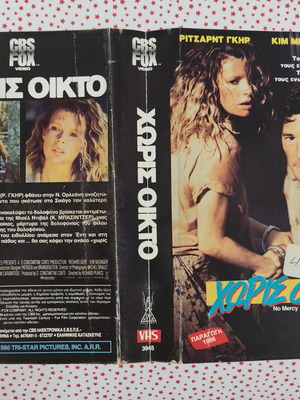 No Mercy VHS cover used