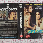 No Mercy VHS cover used