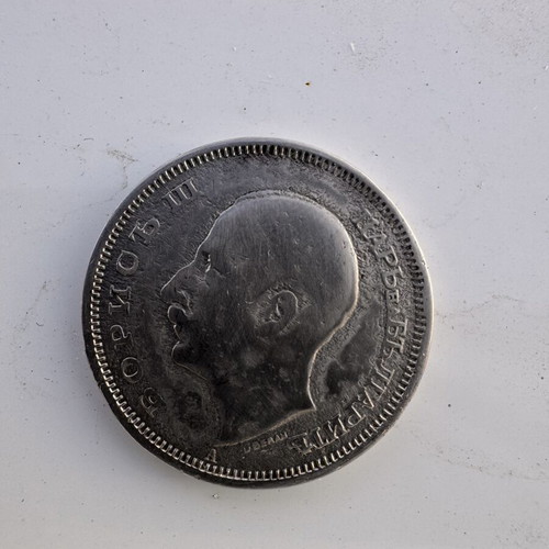 50 Leva Coin 1940 Kingdom of Bulgaria used