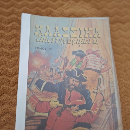 Classic illustrated books used, set of 10, Greek
