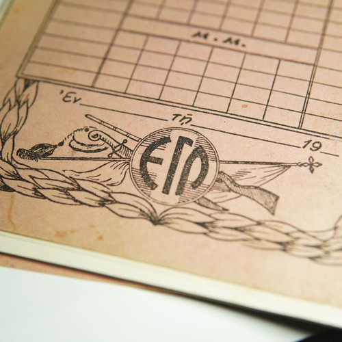 Rare school notebook used from the 1950s