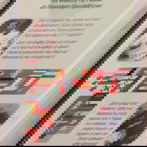 Ρετρό κασέτα βίντεο Mundial '98 μεταχειρισμένη με όλα τα γκολ της Γαλλίας