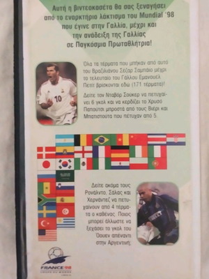 Ρετρό κασέτα βίντεο Mundial '98 μεταχειρισμένη με όλα τα γκολ της Γαλλίας