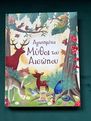 Aesop's Favorite Fables children's book new