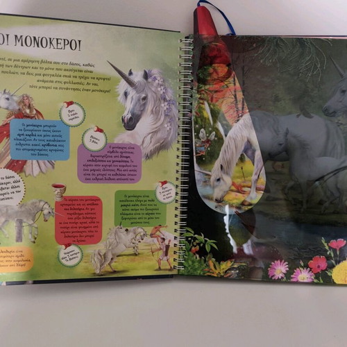 Children's books used, Light and Explore: Unicorns and Small Animals