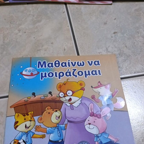 Set of 9 children's educational books like new, Greek
