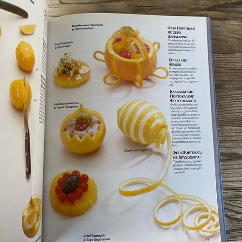 Magika Garnirismata Cookbook like new by Vefa Alexiadou