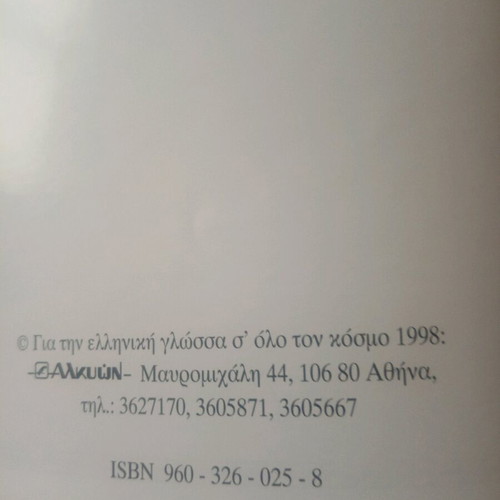The Castles of Orthodoxy Moni Theologou Patmou new
