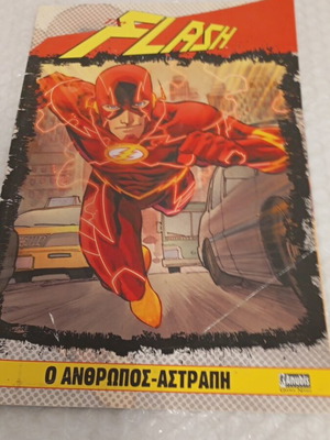 Flash Ο Άνθρωπος Αστραπή κόμικ σαν καινούργιο, ελληνικά