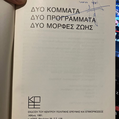 Three used books on PASOK and socialism 1977-1981