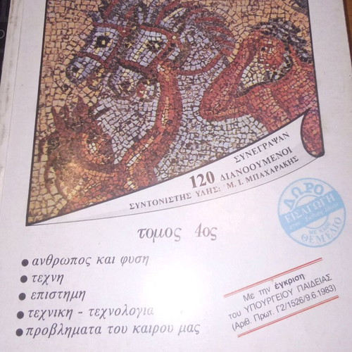 Book Themelio in Essay Writing Volume 4 new