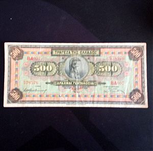 500 δραχμές 1932