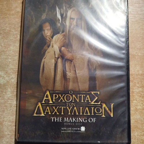 The Lord of the Rings The Making Of DVD used