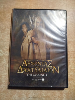 The Lord of the Rings The Making Of DVD used
