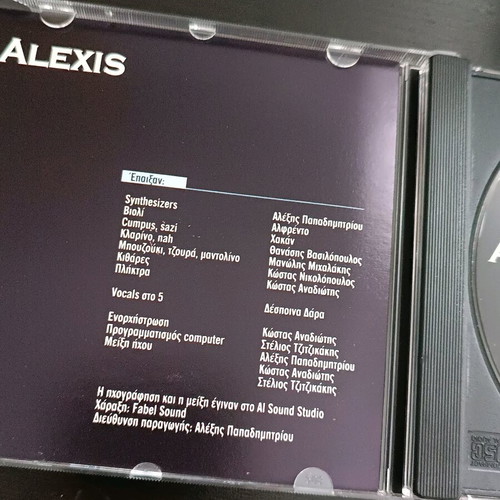 Alexis by Alexis Papadimitriou CD collectible like new