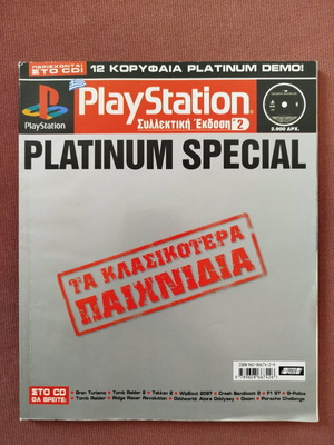 Playstation списание употребявано, рядко колекционерско издание