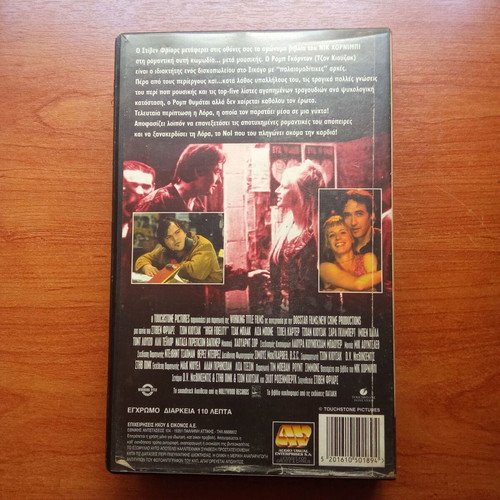 High Fidelity VHS video cassette used, rare collectible 2000s