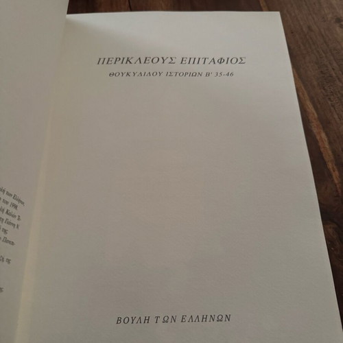 Perikleous Epitafios like new, edition Hellenic Parliament