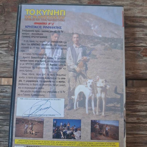 Vintage hunting documentary DVD new, collectible