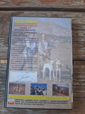 Vintage hunting documentary DVD new, collectible