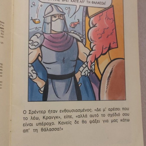 Ninja Χελώνες Turtles Book 4 like new, 1991 edition