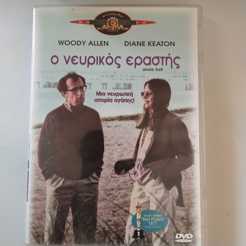 Annie Hall DVD