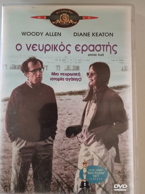 Annie Hall DVD