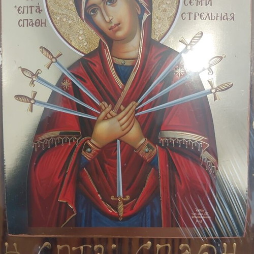 Panagia or Eptaspathi wooden icon new 13x18 cm