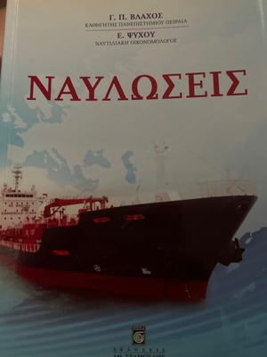 Book Nauloseis like new