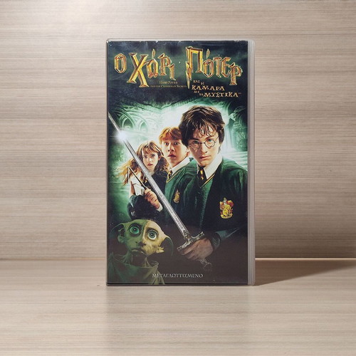 Harry Potter and the Chamber of Secrets VHS like new, dubbed