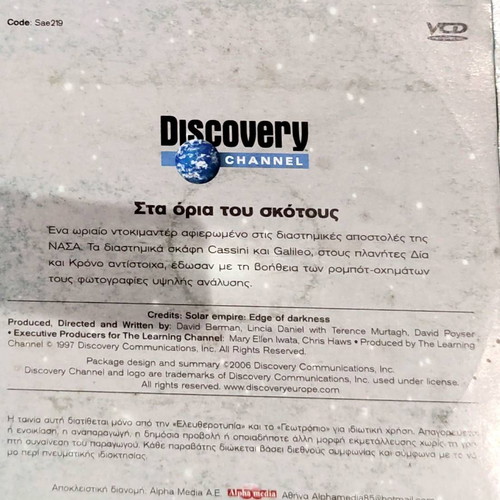 Discovery Channel Sta Oria Tou Skotous DVD new, dubbed documentary