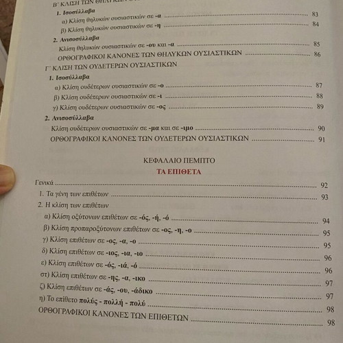Workbook for To Kleidi tis Grammatikis new, 1st grade