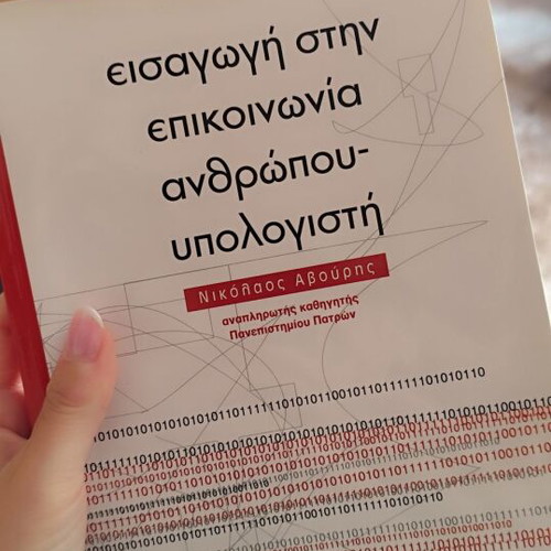 Introduction to Human-Computer Communication new